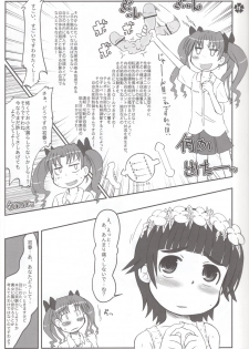 (C77) [Kanmidokoro USB (Furiri)] Hochdruckpumpe (Toaru Kagaku no Railgun) - page 10