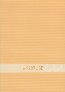 (C77) [Kanmidokoro USB (Furiri)] Hochdruckpumpe (Toaru Kagaku no Railgun) - page 30