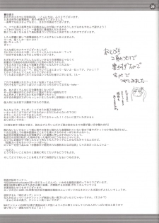 (C77) [Kanmidokoro USB (Furiri)] Hochdruckpumpe (Toaru Kagaku no Railgun) - page 28