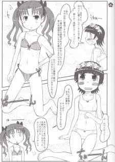 (C77) [Kanmidokoro USB (Furiri)] Hochdruckpumpe (Toaru Kagaku no Railgun) - page 14
