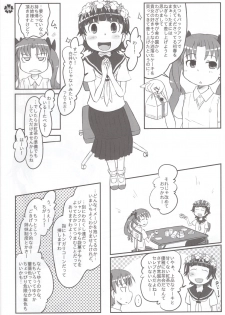 (C77) [Kanmidokoro USB (Furiri)] Hochdruckpumpe (Toaru Kagaku no Railgun) - page 3