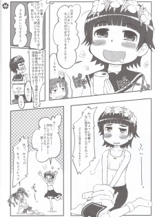 (C77) [Kanmidokoro USB (Furiri)] Hochdruckpumpe (Toaru Kagaku no Railgun) - page 5