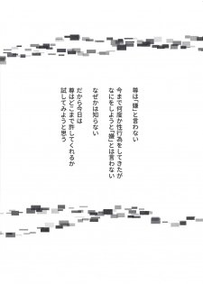 (Ore no Turn vs 2019) [Burning Strike (Tenbi)] Homura Takeru wa `iya' to iwanai (Yu-Gi-Oh! VRAINS) - page 3