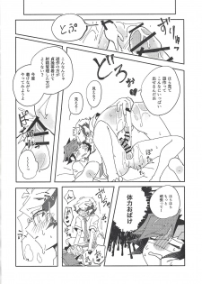 (Ore no Turn vs 2019) [Burning Strike (Tenbi)] Homura Takeru wa `iya' to iwanai (Yu-Gi-Oh! VRAINS) - page 45