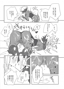 (Ore no Turn vs 2019) [Burning Strike (Tenbi)] Homura Takeru wa `iya' to iwanai (Yu-Gi-Oh! VRAINS) - page 35