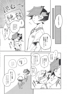 (Ore no Turn vs 2019) [Burning Strike (Tenbi)] Homura Takeru wa `iya' to iwanai (Yu-Gi-Oh! VRAINS) - page 7