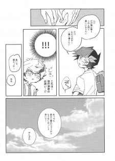 (Ore no Turn vs 2019) [Burning Strike (Tenbi)] Homura Takeru wa `iya' to iwanai (Yu-Gi-Oh! VRAINS) - page 13