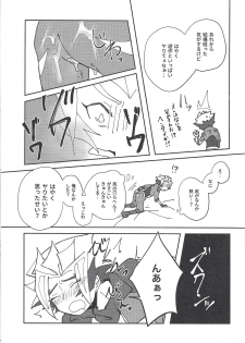 (Ore no Turn vs 2019) [Burning Strike (Tenbi)] Homura Takeru wa `iya' to iwanai (Yu-Gi-Oh! VRAINS) - page 34