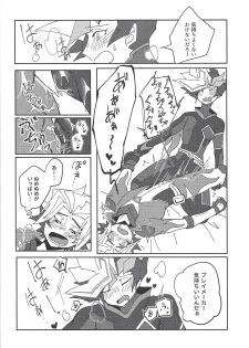 (Ore no Turn vs 2019) [Burning Strike (Tenbi)] Homura Takeru wa `iya' to iwanai (Yu-Gi-Oh! VRAINS) - page 29