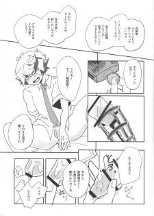 (Ore no Turn vs 2019) [Burning Strike (Tenbi)] Homura Takeru wa `iya' to iwanai (Yu-Gi-Oh! VRAINS) - page 14