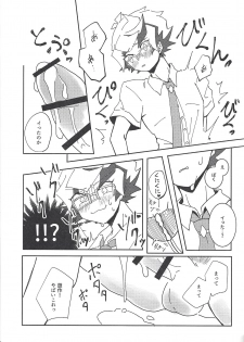 (Ore no Turn vs 2019) [Burning Strike (Tenbi)] Homura Takeru wa `iya' to iwanai (Yu-Gi-Oh! VRAINS) - page 22