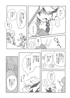 (Ore no Turn vs 2019) [Burning Strike (Tenbi)] Homura Takeru wa `iya' to iwanai (Yu-Gi-Oh! VRAINS) - page 6