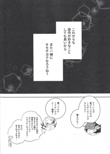 (Ore no Turn vs 2019) [Burning Strike (Tenbi)] Homura Takeru wa `iya' to iwanai (Yu-Gi-Oh! VRAINS) - page 49