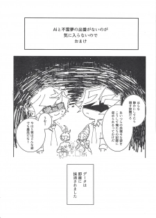 (Ore no Turn vs 2019) [Burning Strike (Tenbi)] Homura Takeru wa `iya' to iwanai (Yu-Gi-Oh! VRAINS) - page 50