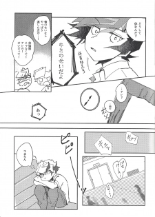 (Ore no Turn vs 2019) [Burning Strike (Tenbi)] Homura Takeru wa `iya' to iwanai (Yu-Gi-Oh! VRAINS) - page 8