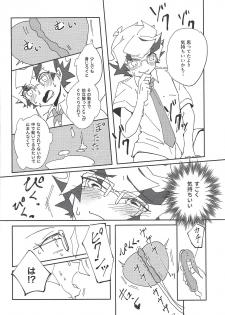 (Ore no Turn vs 2019) [Burning Strike (Tenbi)] Homura Takeru wa `iya' to iwanai (Yu-Gi-Oh! VRAINS) - page 21