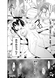 [Chiba Testutarou] Shunkan Ch. 2 - page 22
