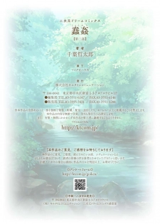 [Chiba Testutarou] Shunkan Ch. 2 - page 23