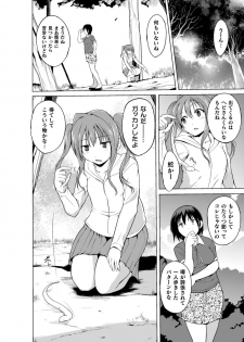 [Chiba Testutarou] Shunkan Ch. 2 - page 6
