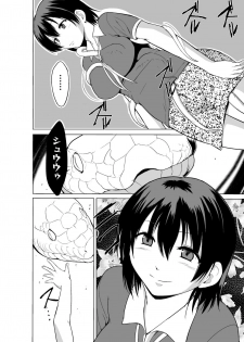 [Chiba Testutarou] Shunkan Ch. 2 - page 10