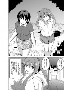 [Chiba Testutarou] Shunkan Ch. 2 - page 4