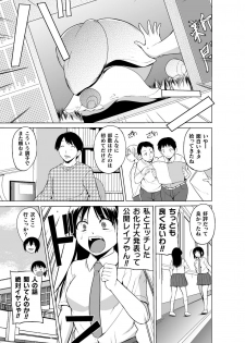 [Chiba Testutarou] Shunkan Ch. 2 - page 3