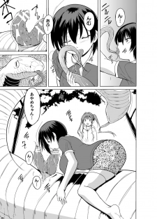 [Chiba Testutarou] Shunkan Ch. 2 - page 11