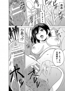 [Chiba Testutarou] Shunkan Ch. 2 - page 16