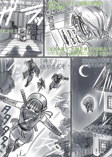 [Niji no Hakobune (Aoi Chime)] Comic Haiboku Hime [Digital] - page 20