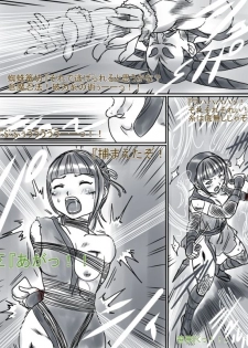 [Niji no Hakobune (Aoi Chime)] Comic Haiboku Hime [Digital] - page 24