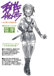 [Niji no Hakobune (Aoi Chime)] Comic Haiboku Hime [Digital] - page 19