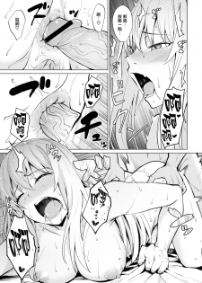 [Coupe] Smashing! ~Lost Backdoor Virginity~ (COMIC Kairakuten BEAST 2019-05) [Chinese] [無邪気漢化組] [Digital] - page 5