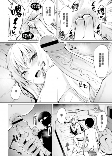 [Coupe] Smashing! ~Lost Backdoor Virginity~ (COMIC Kairakuten BEAST 2019-05) [Chinese] [無邪気漢化組] [Digital] - page 4