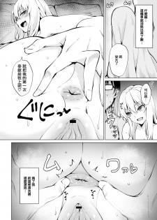 [Coupe] Smashing! ~Lost Backdoor Virginity~ (COMIC Kairakuten BEAST 2019-05) [Chinese] [無邪気漢化組] [Digital] - page 2