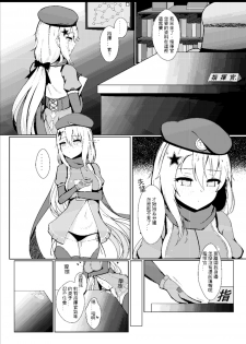 (FF35) [GMKJ] 絕不讓您離開我 (Girls' Frontline) - page 2