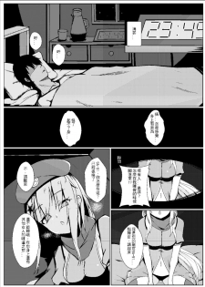 (FF35) [GMKJ] 絕不讓您離開我 (Girls' Frontline) - page 4