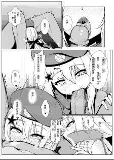 (FF35) [GMKJ] 絕不讓您離開我 (Girls' Frontline) - page 6