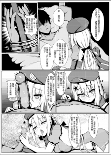 (FF35) [GMKJ] 絕不讓您離開我 (Girls' Frontline) - page 5