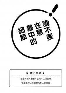 (Kyouten Douchi) [Locus (Kisaki)] Yuuwaku Nousatsu Strip (Promare) [Chinese] [瑞树汉化组] - page 3