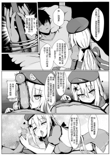 (FF35) [GMKJ] Anata ga Watashi o Hanare Sasenai (Girls' Frontline) - page 5