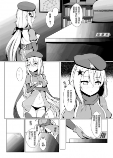 (FF35) [GMKJ] Anata ga Watashi o Hanare Sasenai (Girls' Frontline) - page 2