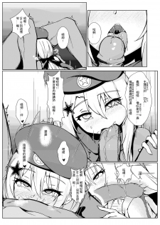 (FF35) [GMKJ] Anata ga Watashi o Hanare Sasenai (Girls' Frontline) - page 6