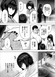 (C97) [Kiseitoukyoku (Rechrd Bahman)] Seishoujo Kojiin - page 4