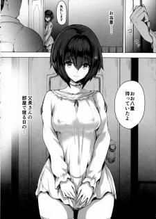 (C97) [Kiseitoukyoku (Rechrd Bahman)] Seishoujo Kojiin - page 5