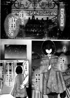 (C97) [Kiseitoukyoku (Rechrd Bahman)] Seishoujo Kojiin - page 3