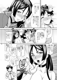 [SHALLOT COCO (Yukiyanagi)] Yukiyanagi no Hon 43 Raishuu!! W Raikou Mama (Fate/Grand Order) [Digital] - page 5