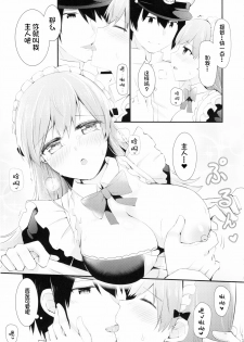 (FF27) [Rayzhai (Rayze)] Ooi! Maid Fuku o Kite miyou! (Kantai Collection -KanColle-) [Chinese] [不咕鸟汉化组] - page 15