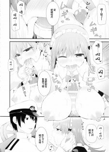 (FF27) [Rayzhai (Rayze)] Ooi! Maid Fuku o Kite miyou! (Kantai Collection -KanColle-) [Chinese] [不咕鸟汉化组] - page 18