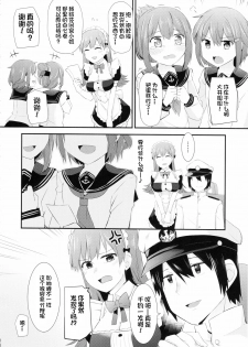 (FF27) [Rayzhai (Rayze)] Ooi! Maid Fuku o Kite miyou! (Kantai Collection -KanColle-) [Chinese] [不咕鸟汉化组] - page 10