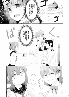 (FF27) [Rayzhai (Rayze)] Ooi! Maid Fuku o Kite miyou! (Kantai Collection -KanColle-) [Chinese] [不咕鸟汉化组] - page 9